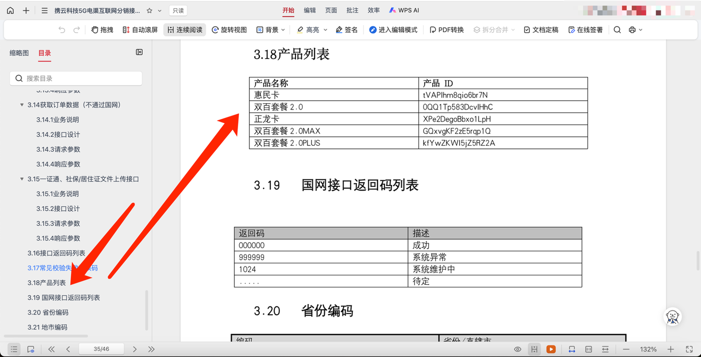 携云