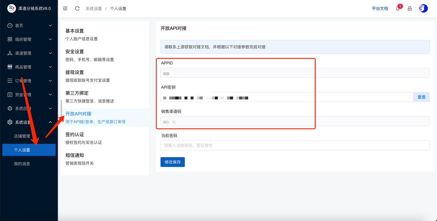 飞仕