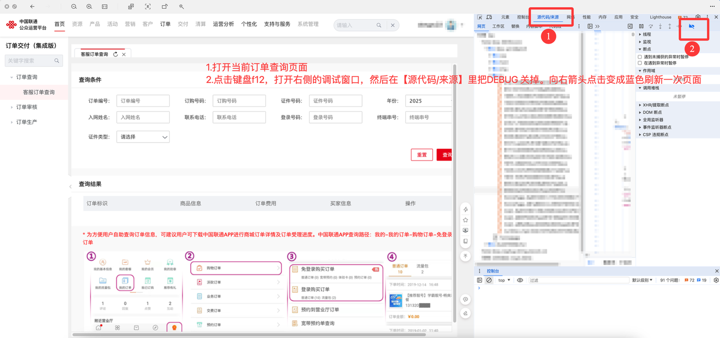 联通公众运营平台1.png