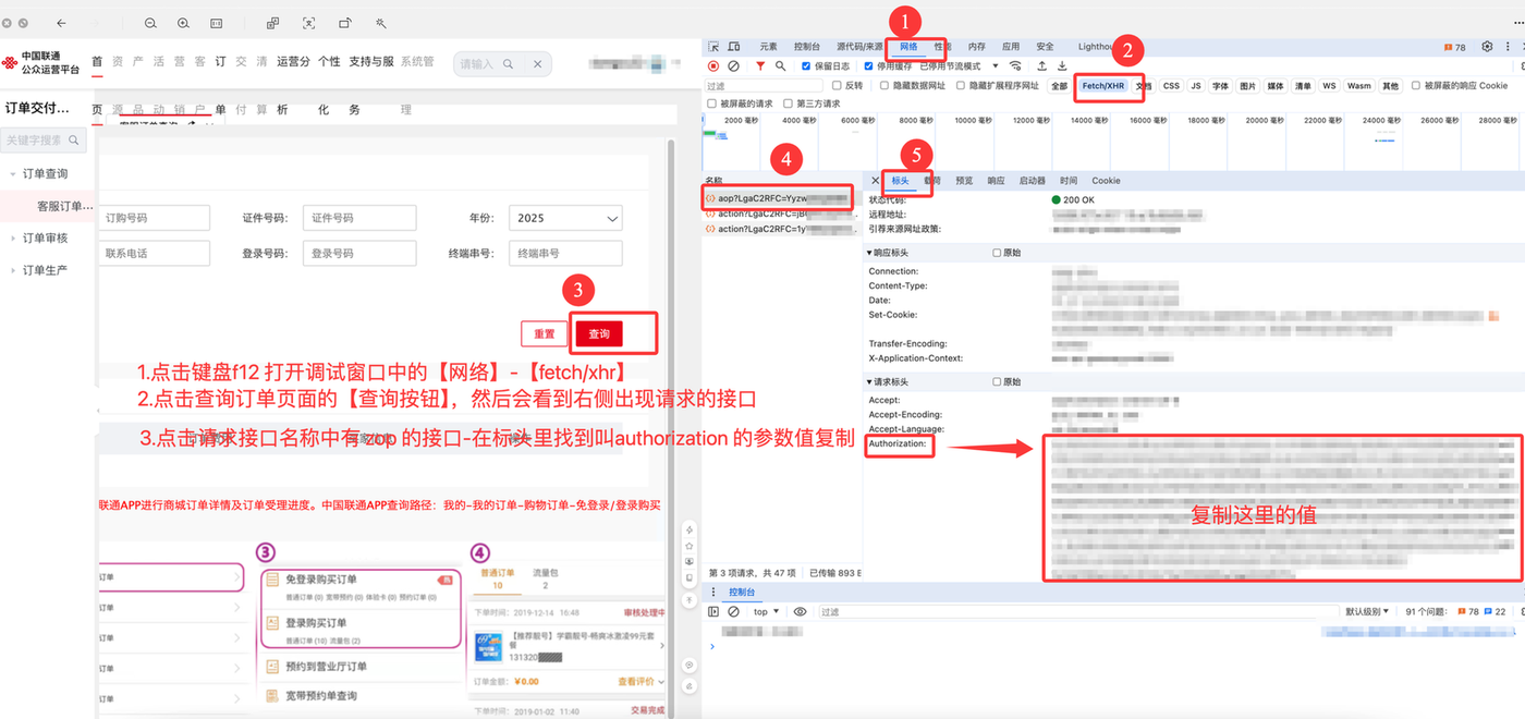 联通公众运营平台1.png