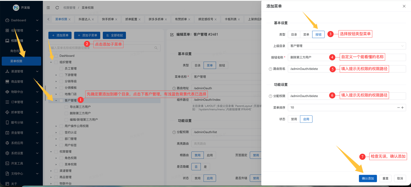无权限4.png
