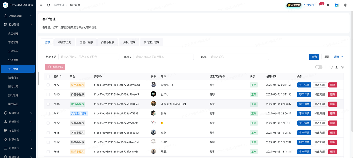 用户管理1.png