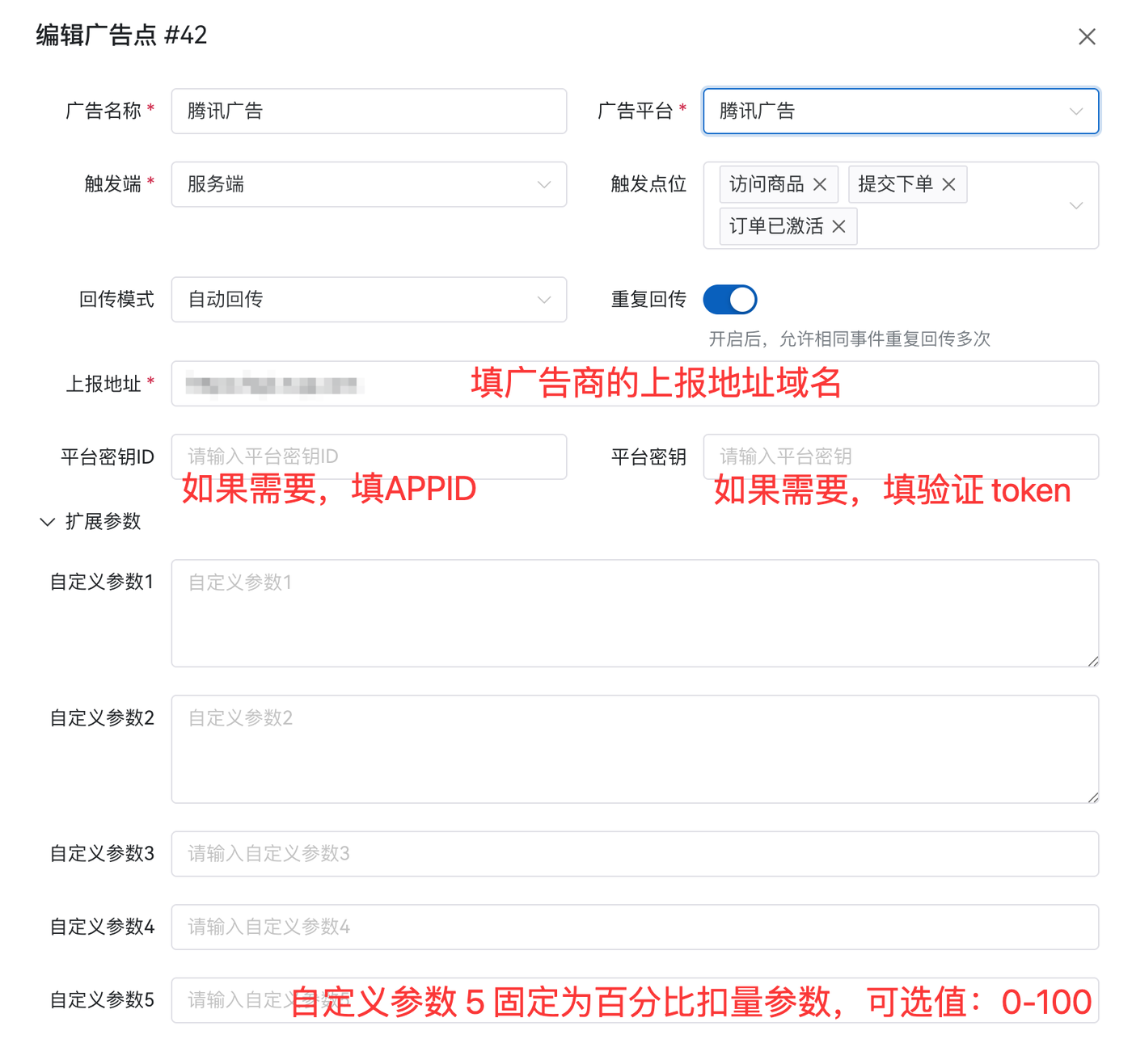 广告投放-7.png