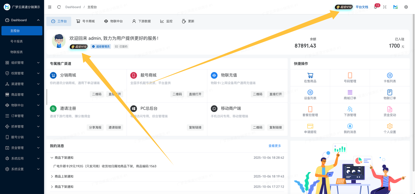 下游配置13