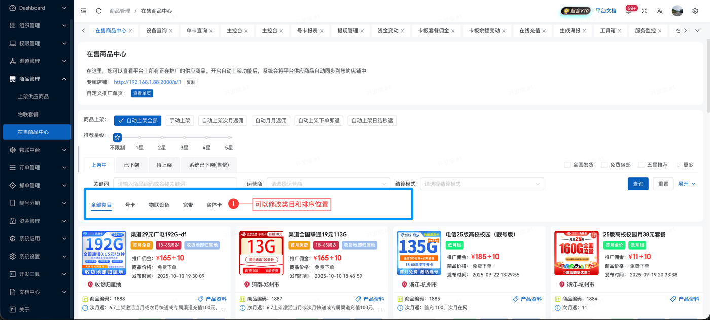 分销模式