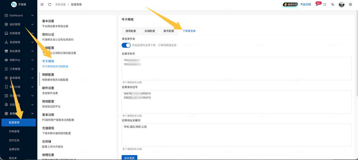 号卡商城