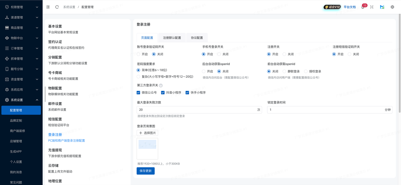 登录注册