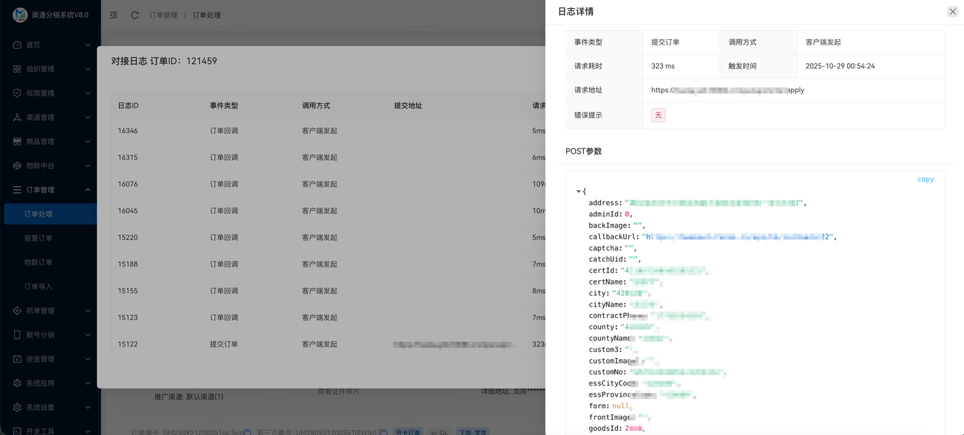 订单处理/36.png
