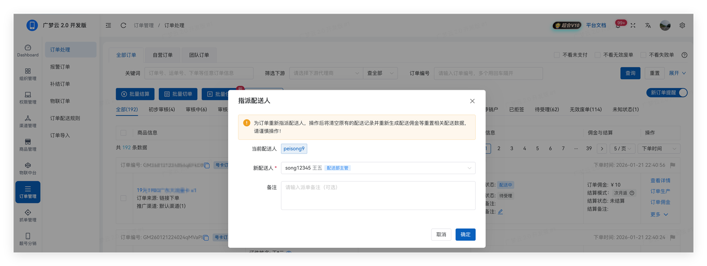 订单处理/1.png