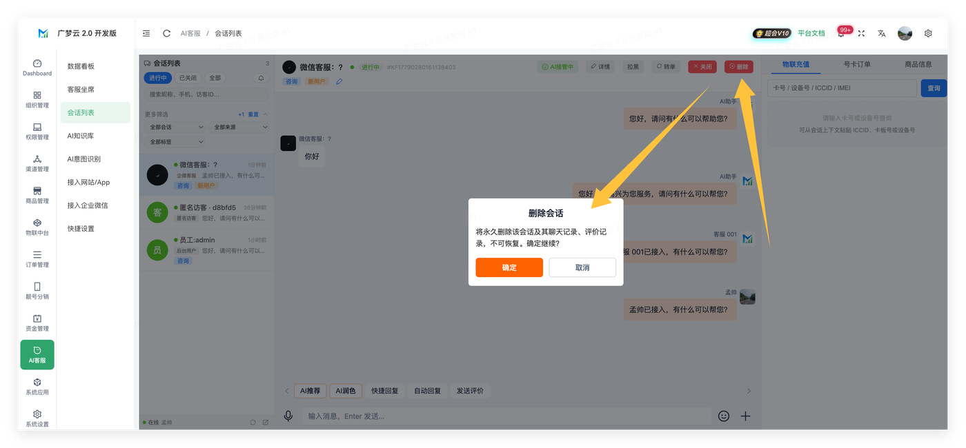 下游配置