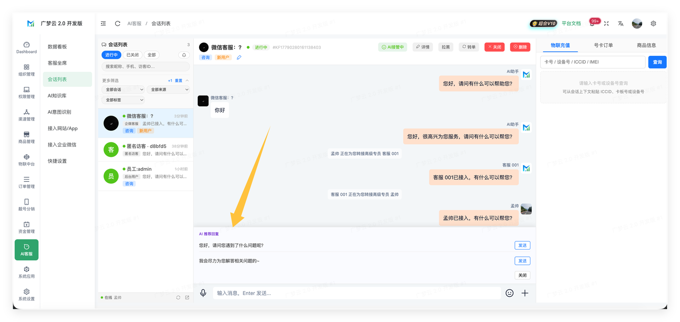 下游配置