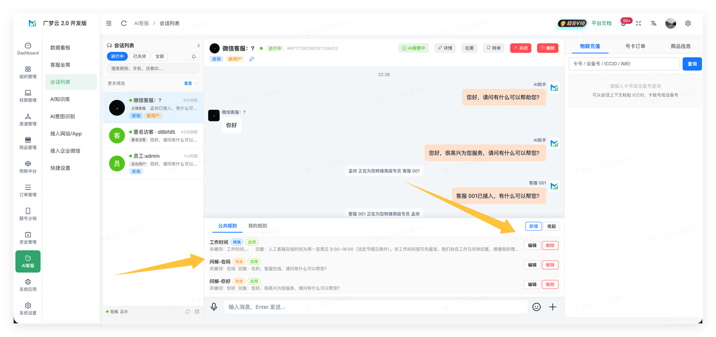 下游配置