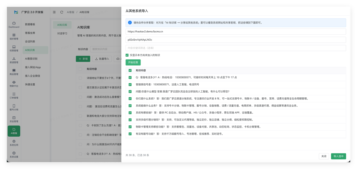 下游配置