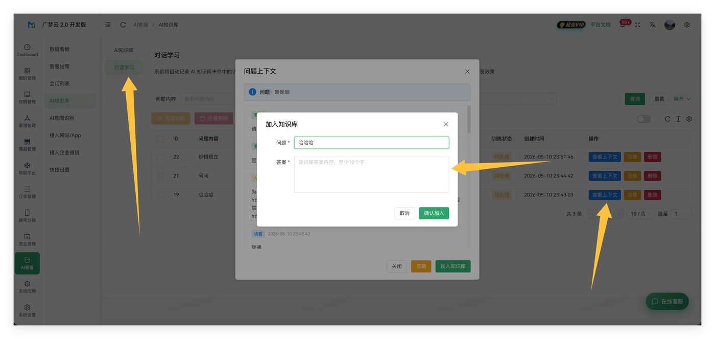 下游配置