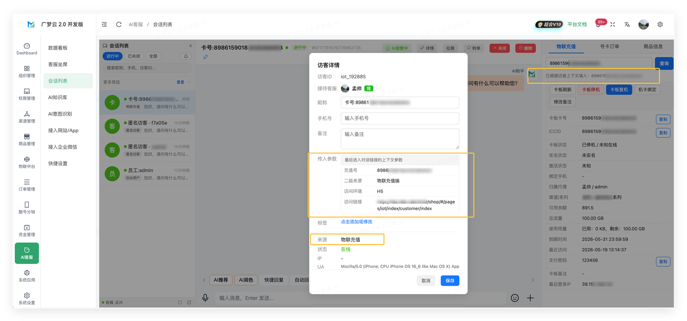 下游配置