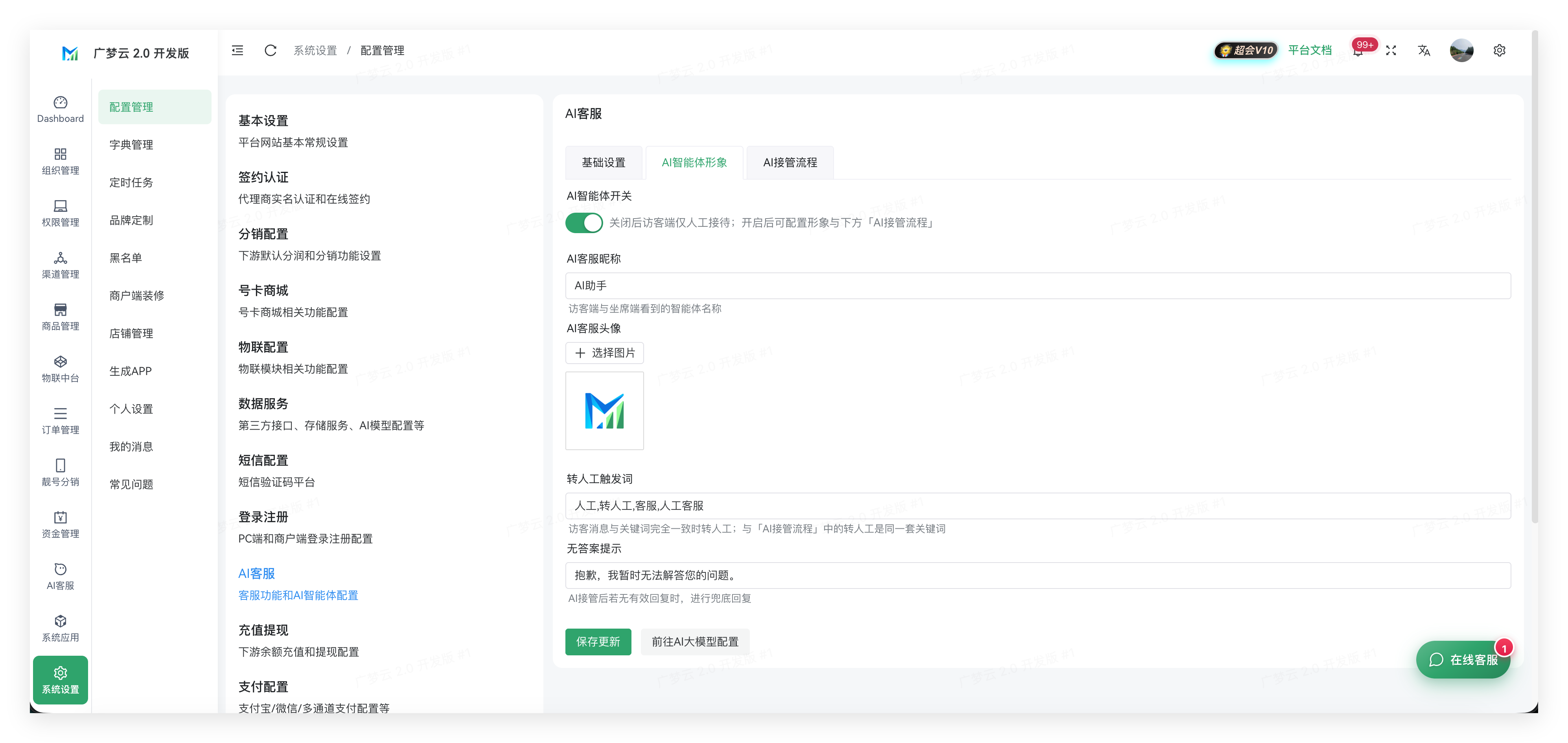 下游配置