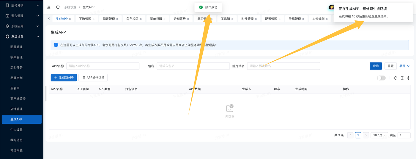 在线生成4.png