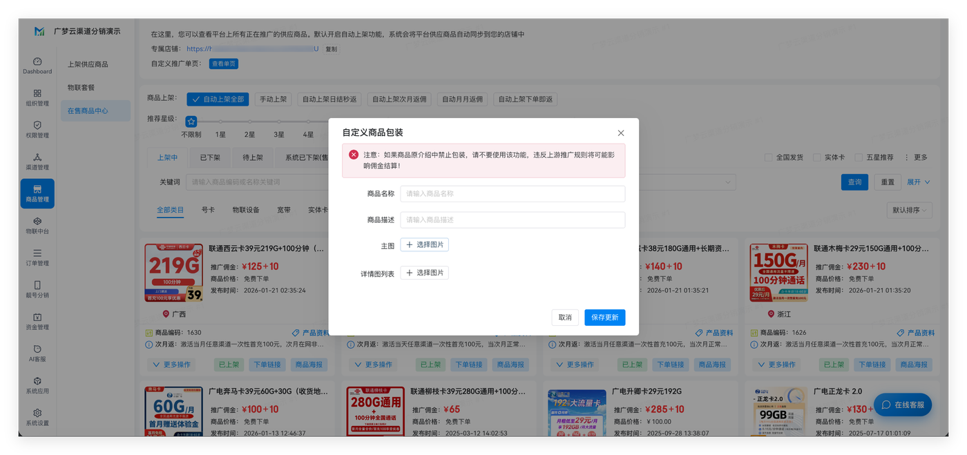 在售商品/5.png