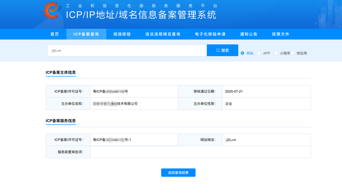域名解决.png