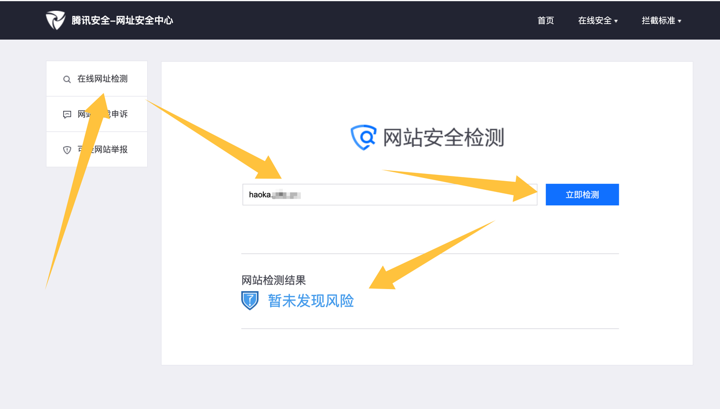 域名解决.png