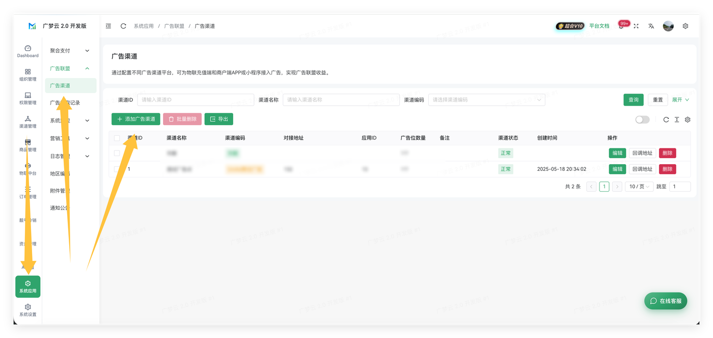 任务方案