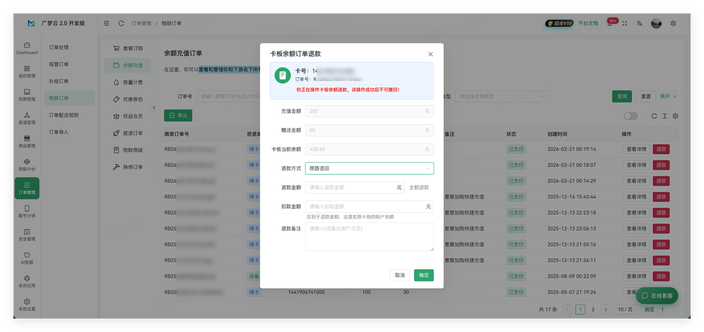 充值方案