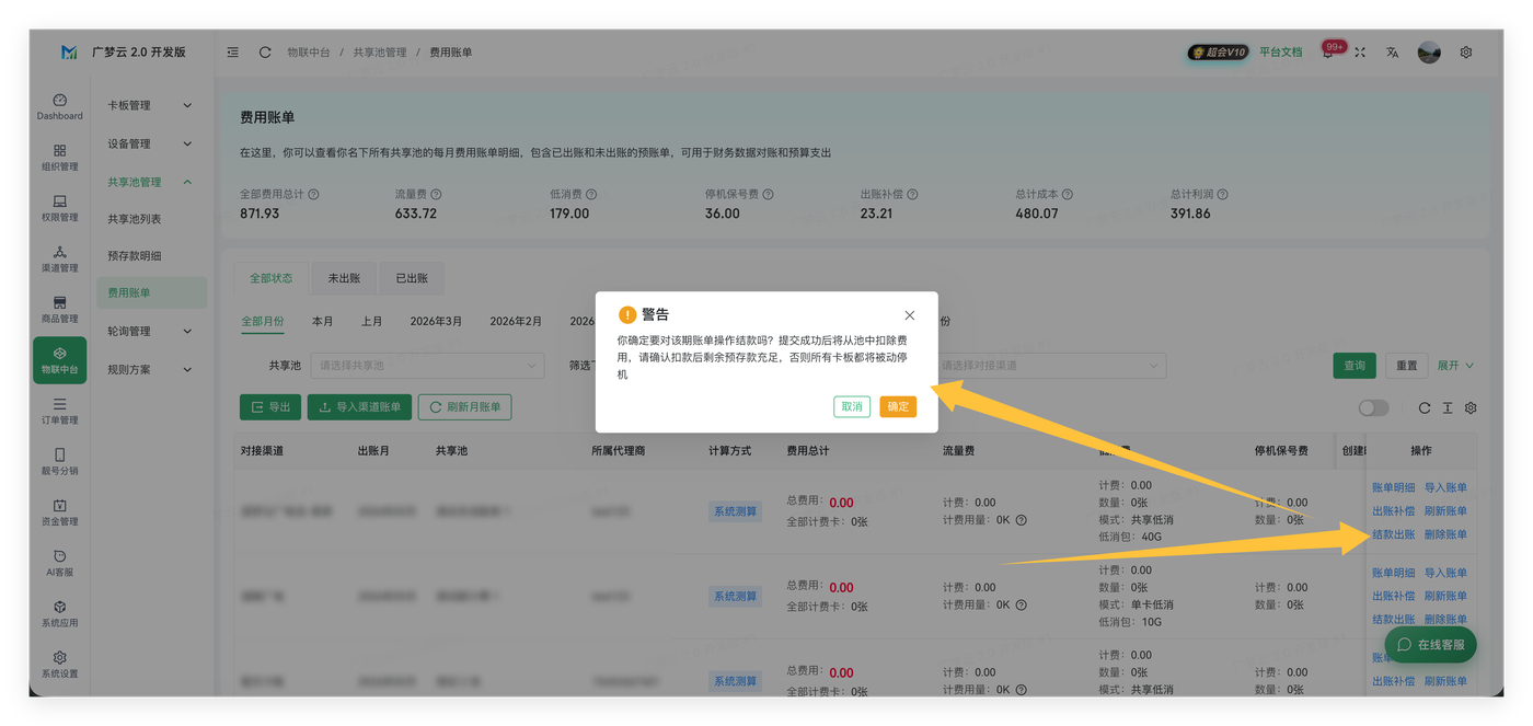 位置截图