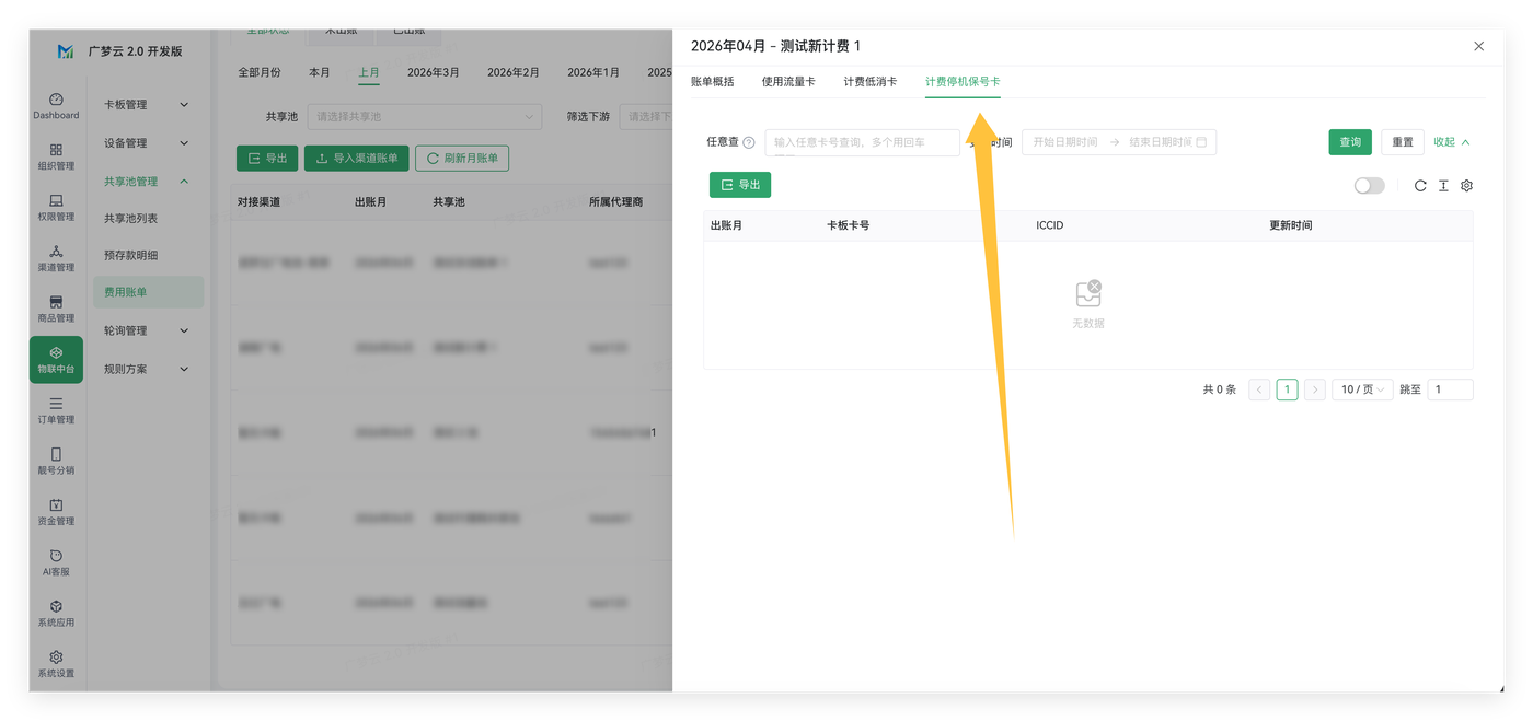 位置截图