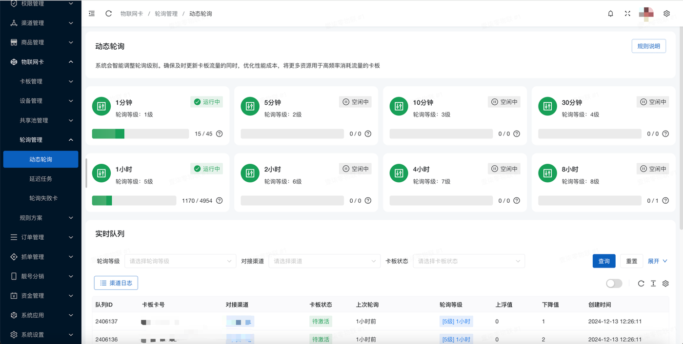 实时监控截图