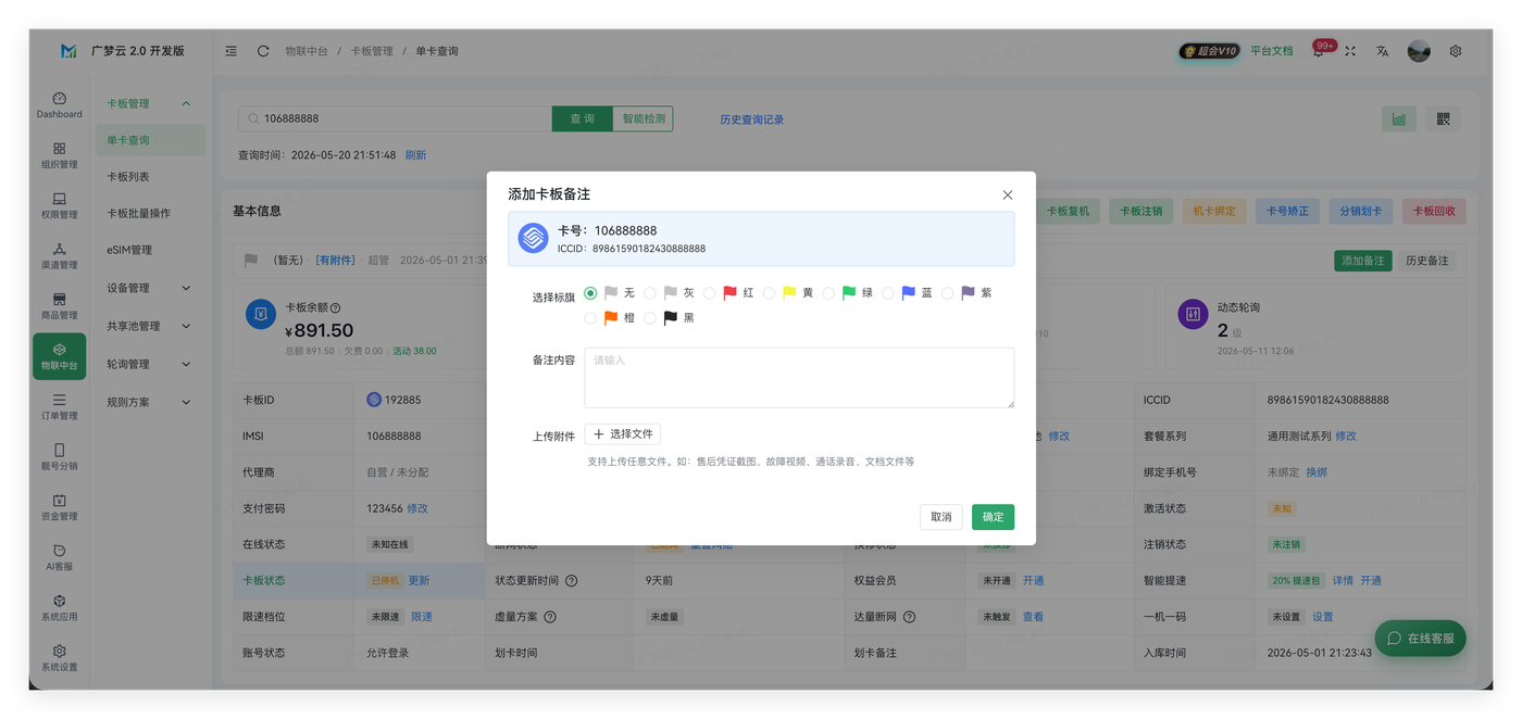 卡板管理