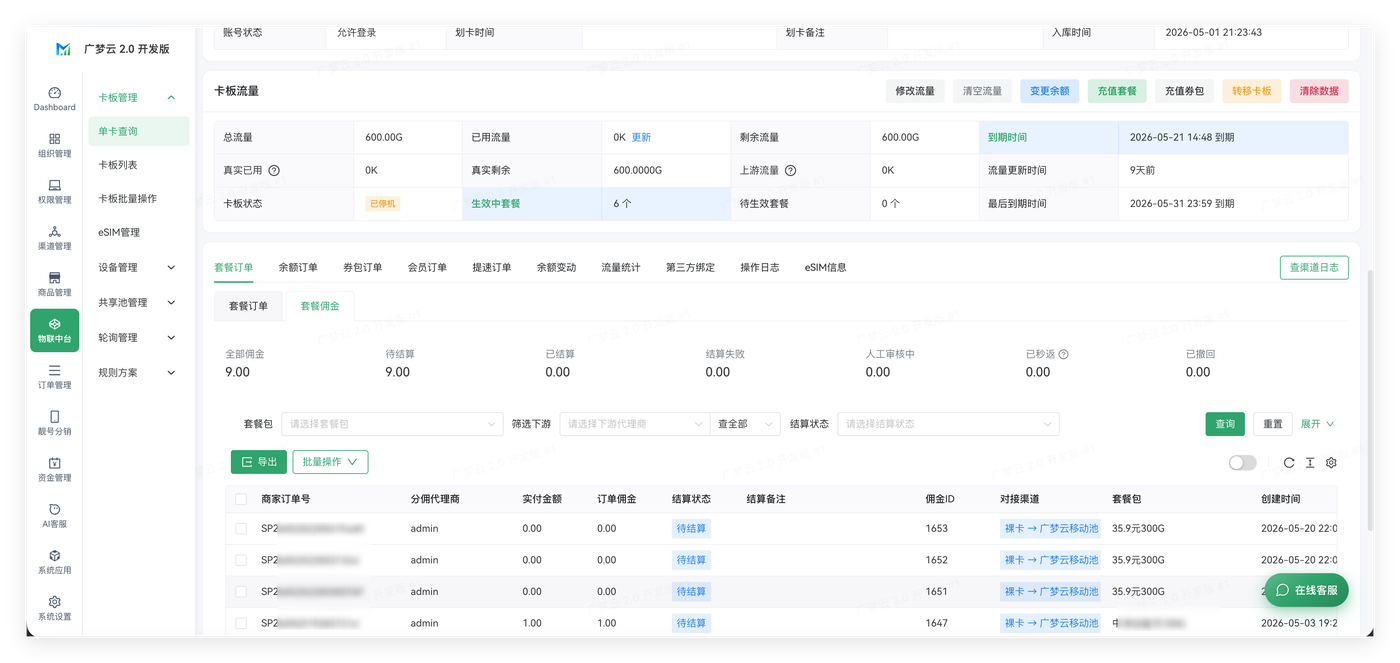 卡板管理