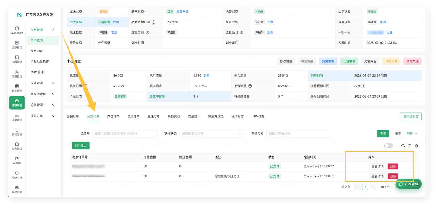 卡板管理