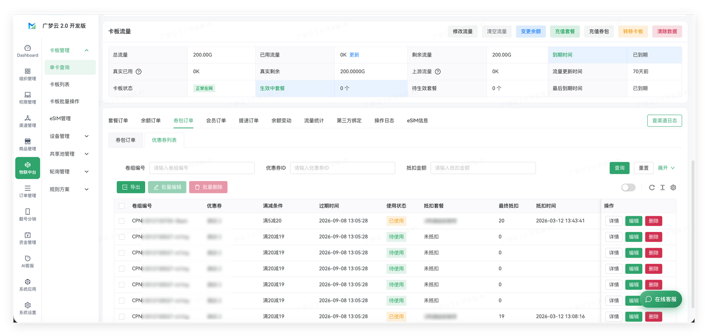 卡板管理