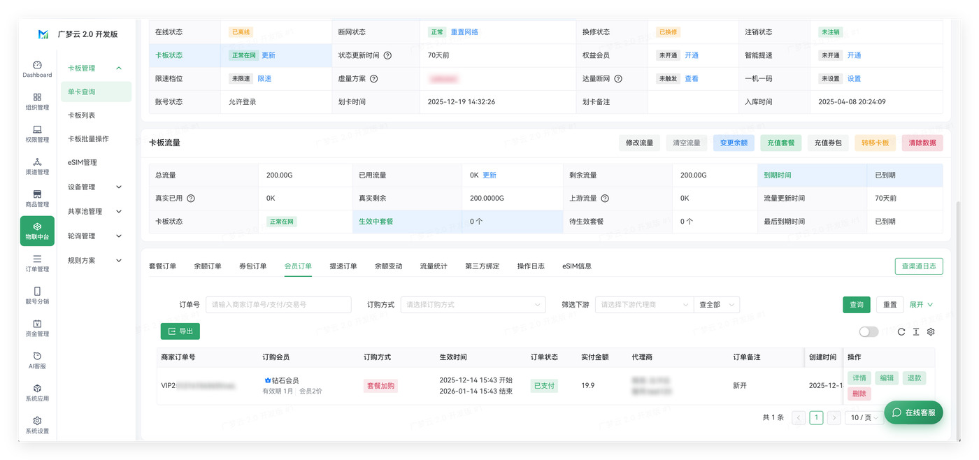 卡板管理