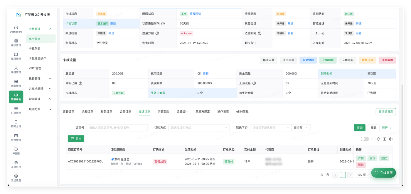 卡板管理