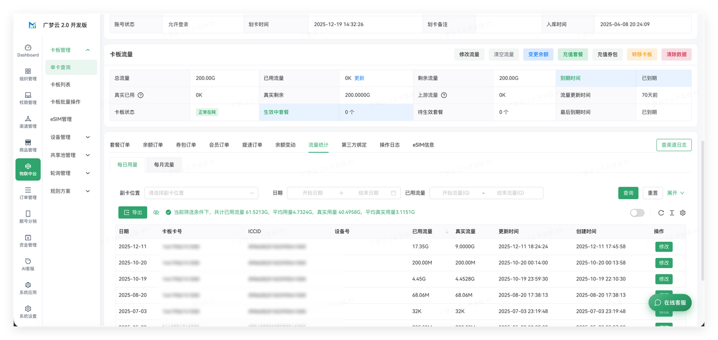 卡板管理