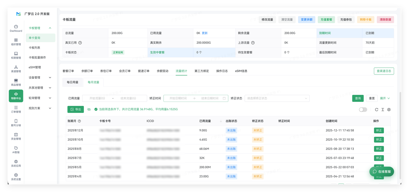 卡板管理