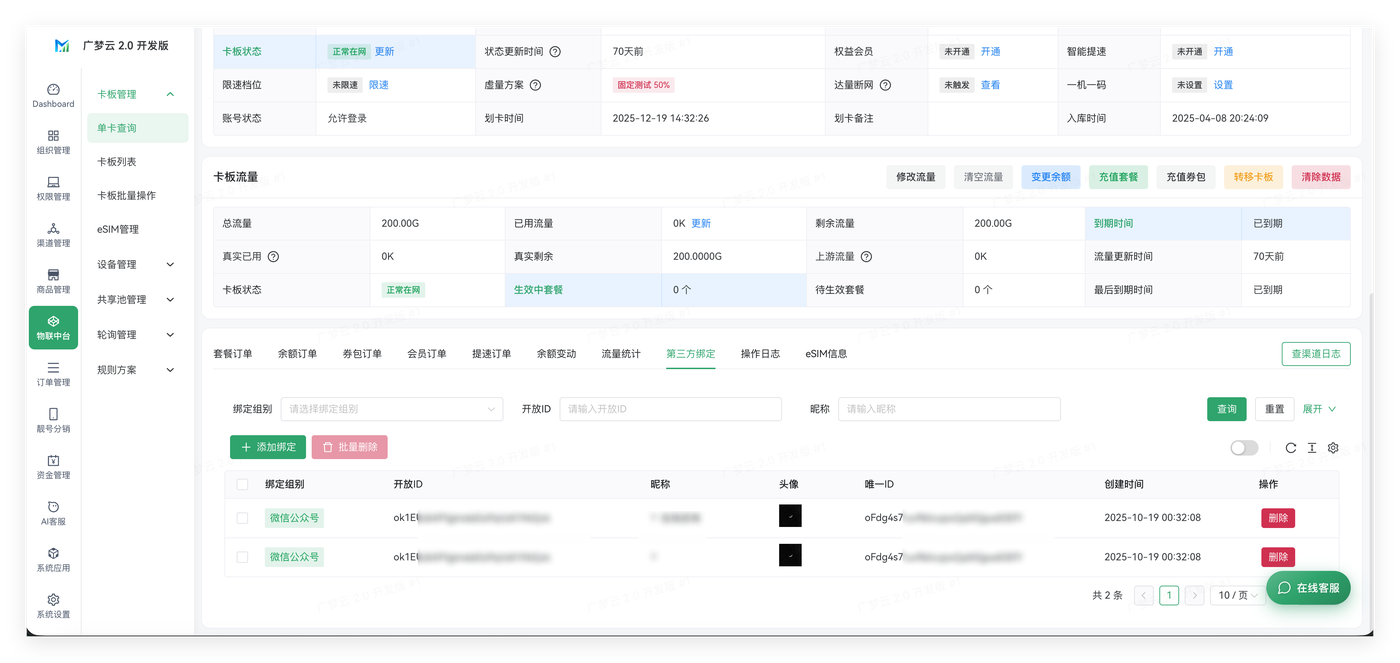 卡板管理