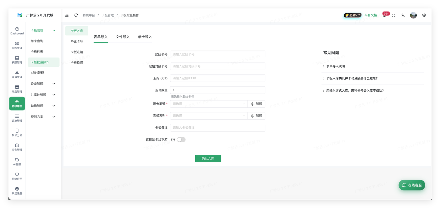 卡板管理