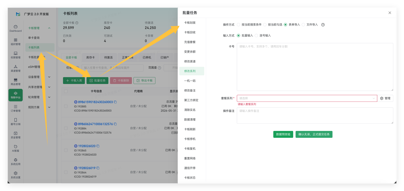 卡板管理