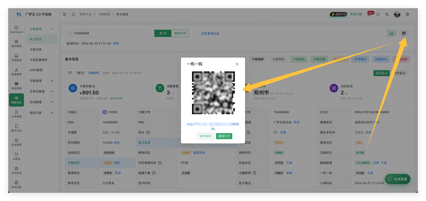 卡板管理