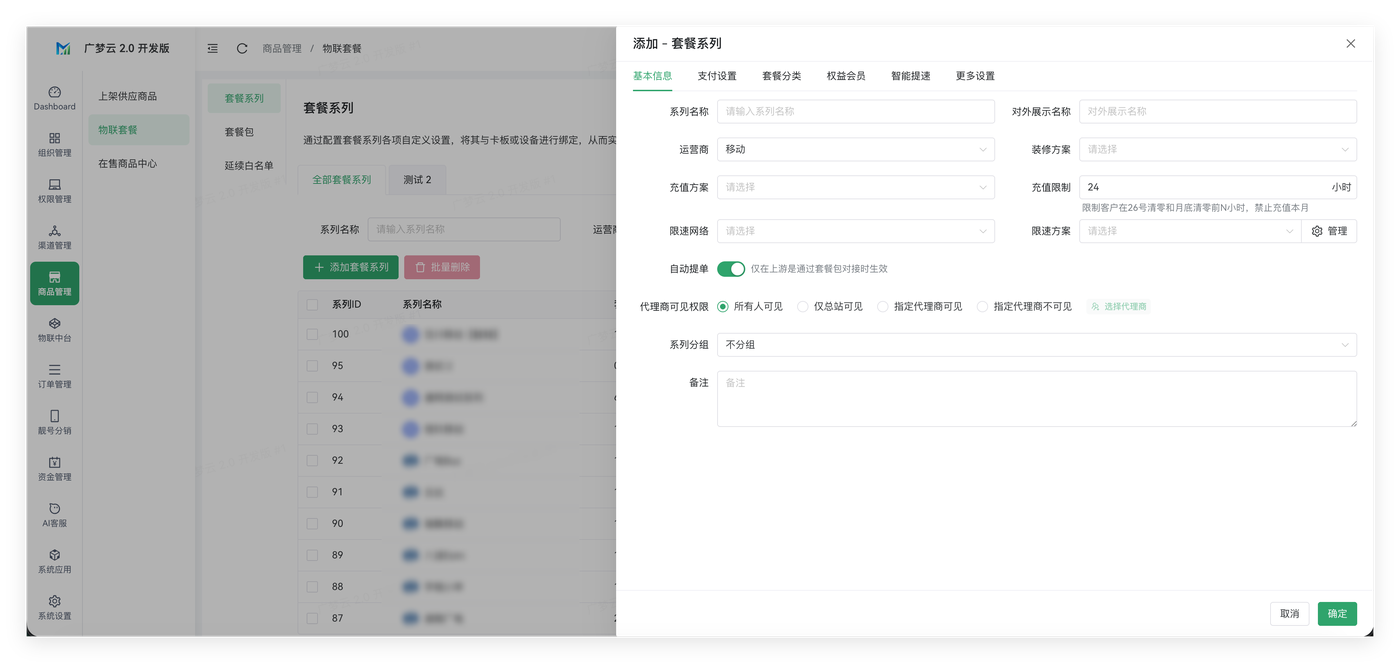 卡板入库截图