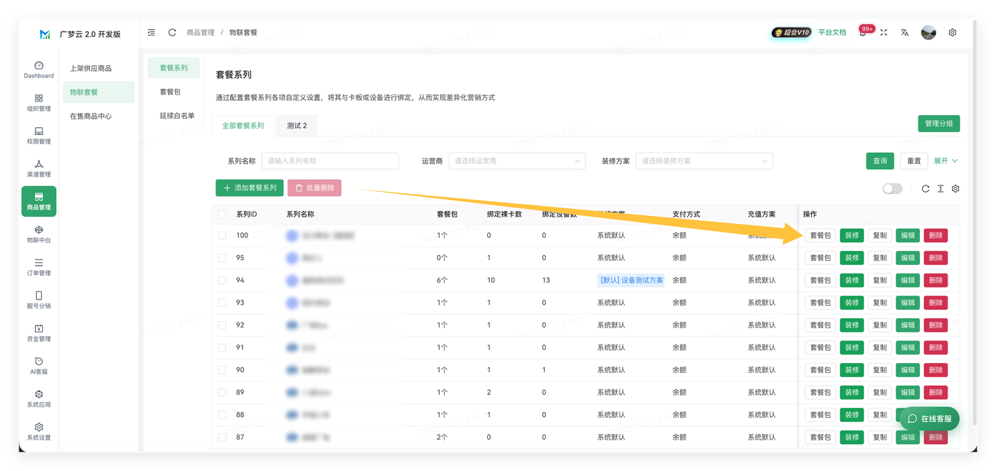 卡板入库截图
