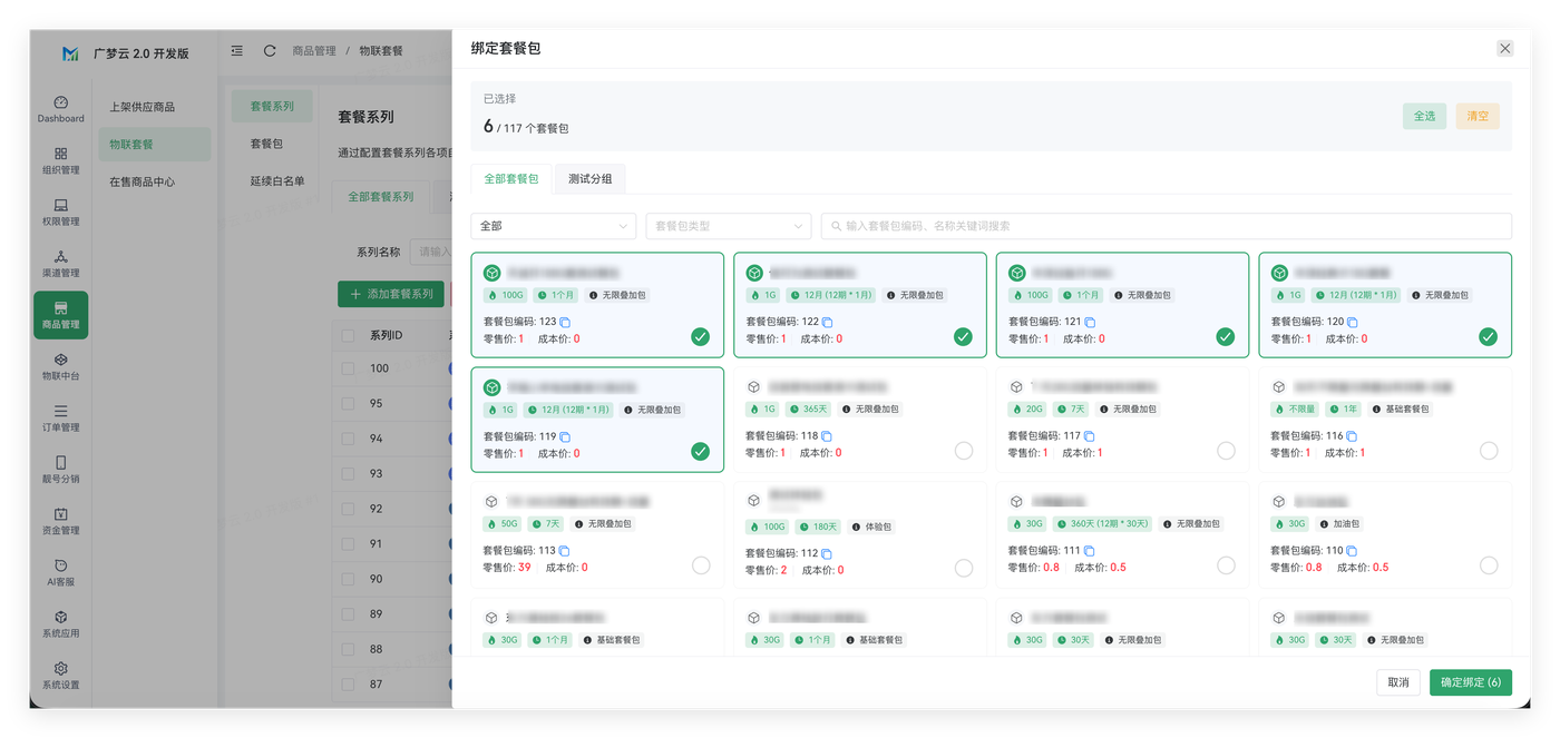 卡板入库截图