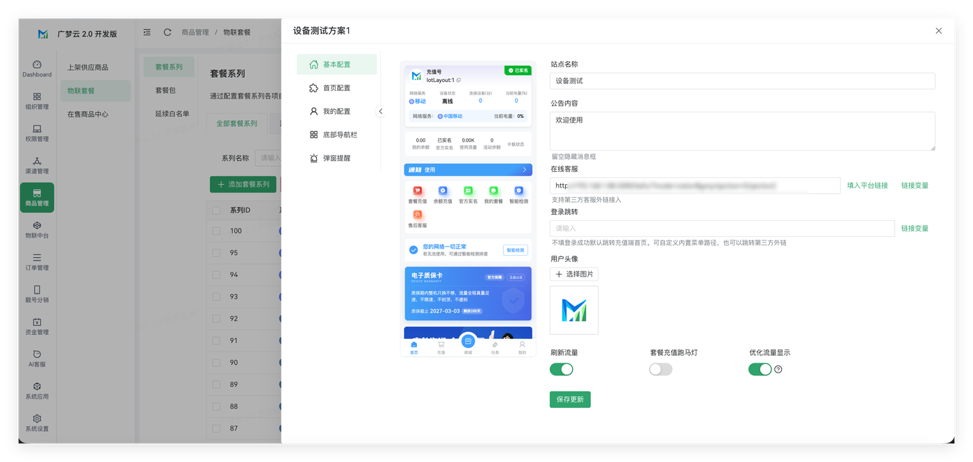 卡板入库截图