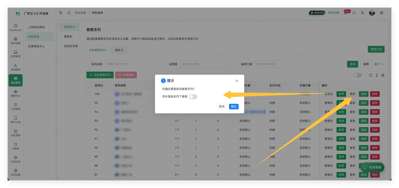 卡板入库截图