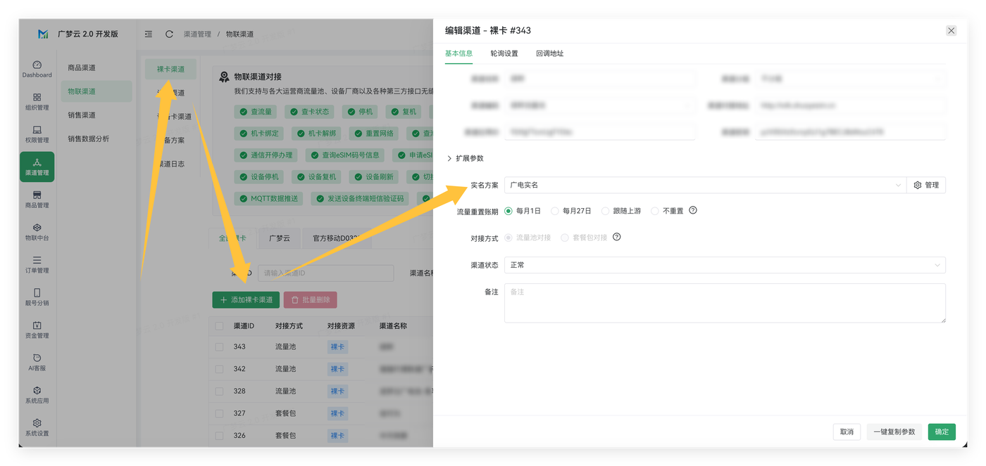 实名记录截图