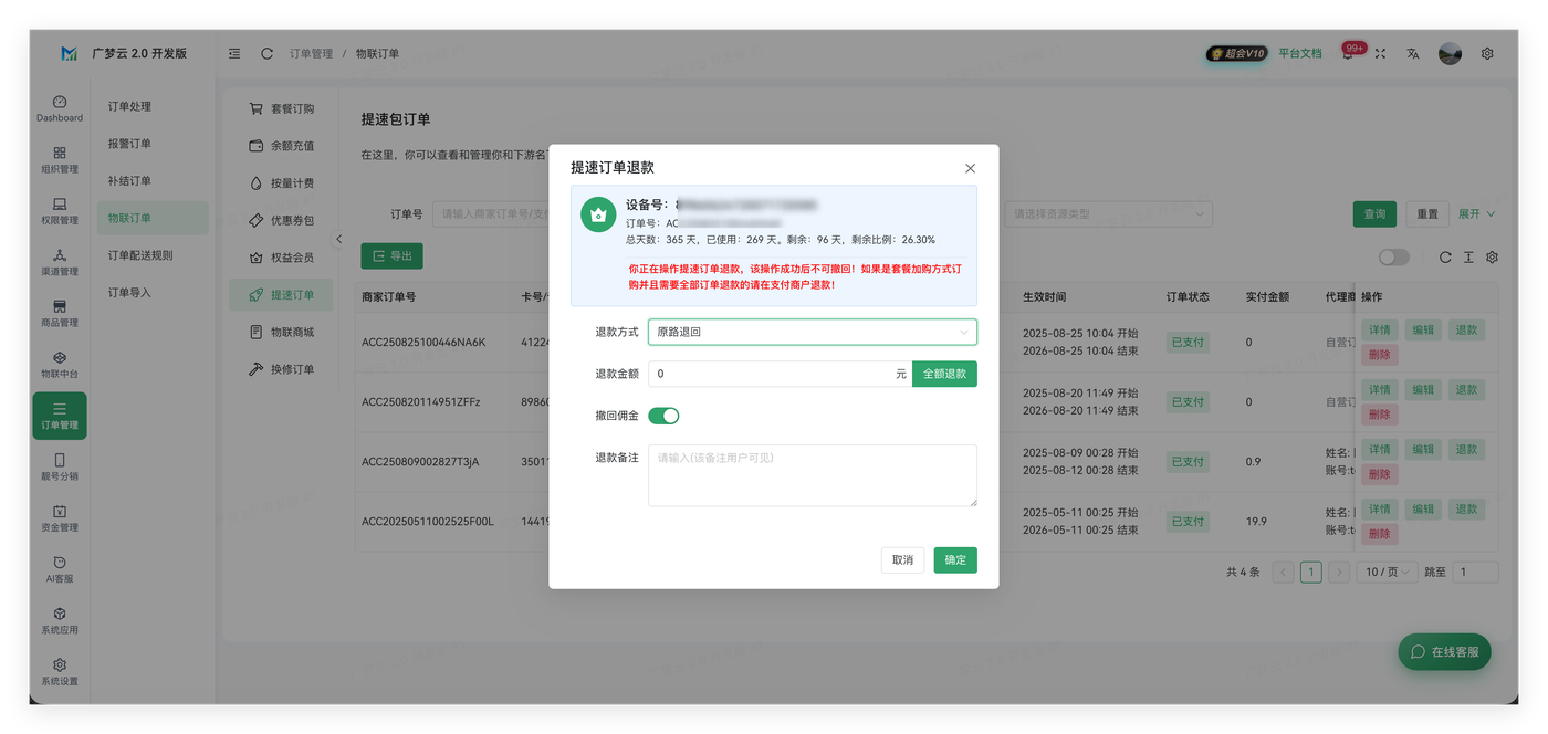 提速方案