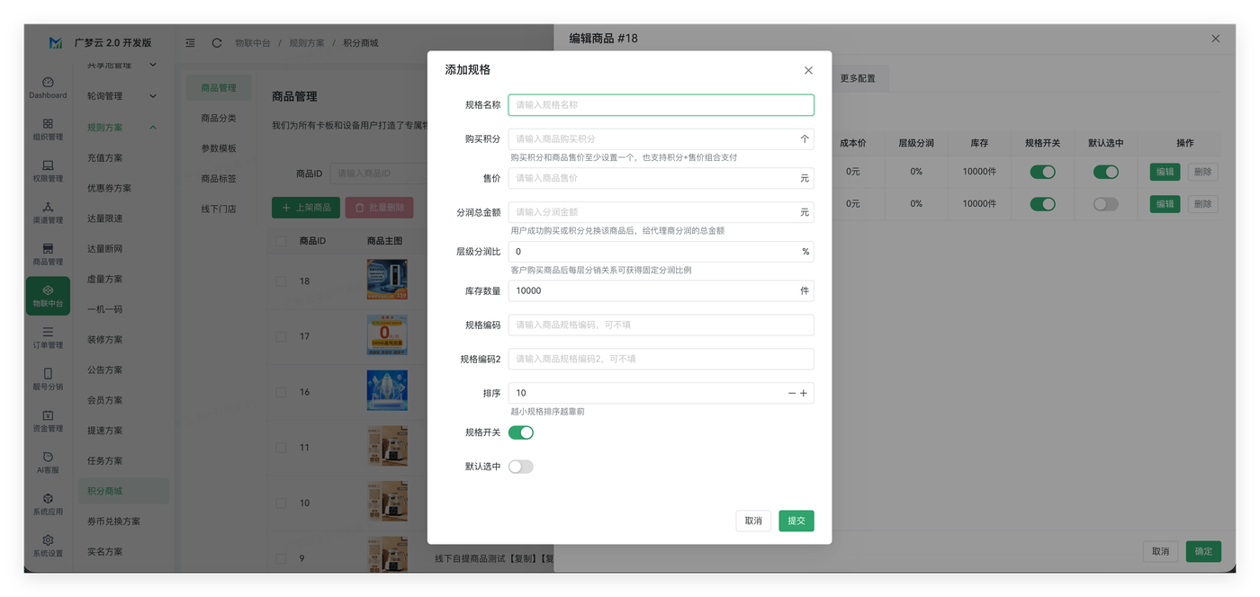 积分商城