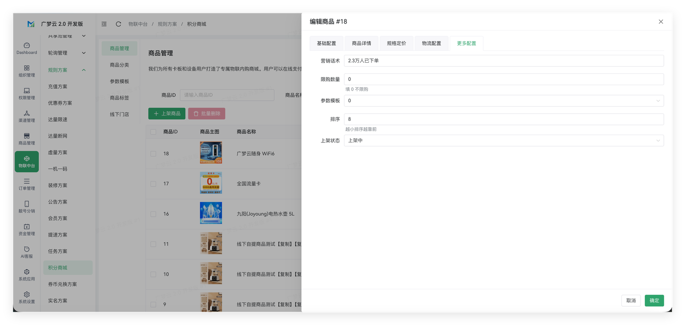 积分商城